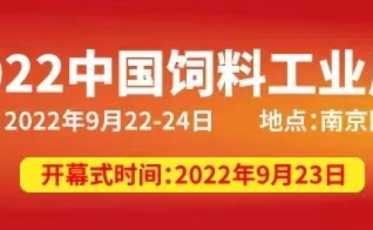 饲料展展商推荐 （三十八）-优默生物